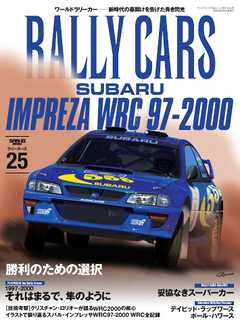 RALLY CARS Vol.25