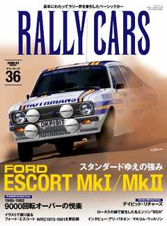 RALLY CARS Vol.36