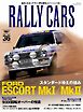 RALLY CARS Vol.36