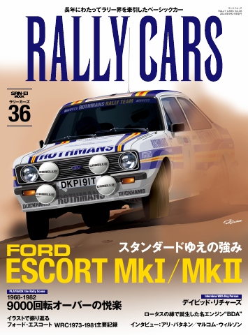 RALLY CARS Vol.36（最新号） - - 雑誌・無料試し読みなら、電子書籍・コミックストア ブックライブ