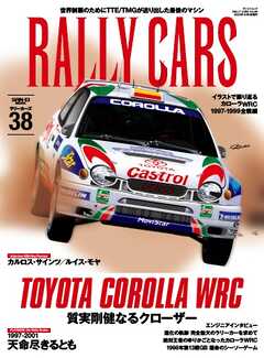 RALLY CARS Vol.38
