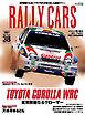 RALLY CARS Vol.38