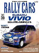 RALLY CARS Vol.39