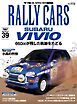 RALLY CARS Vol.39