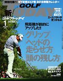 GOLF TODAY 2016年1月号