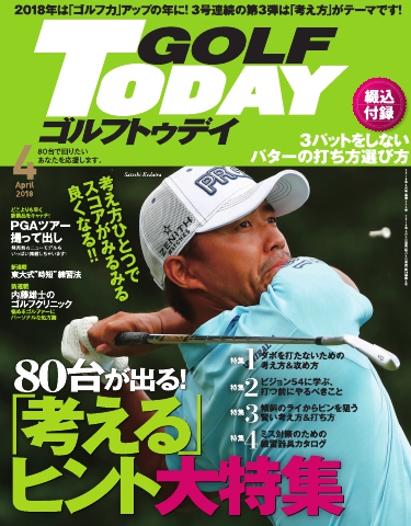 GOLF TODAY 2018年4月号 - - 漫画・ラノベ（小説）・無料試し読みなら