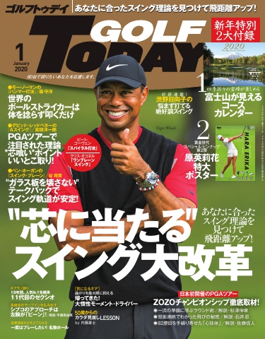 GOLF TODAY 2020年1月号 - - 雑誌・無料試し読みなら、電子書籍・コミックストア ブックライブ