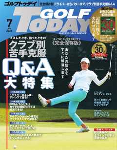 GOLF TODAY 2021年7月号