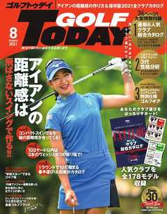 GOLF TODAY 2021年8月号