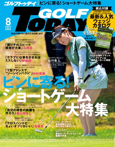 GOLF TODAY 2022年8月号 - - 漫画・ラノベ（小説）・無料試し読みなら 