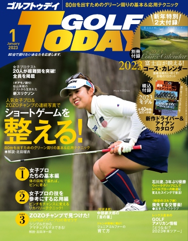 レザレクション 金田久美子 Tシャツ 新品 GOLF TODAY 2024年3月号 - 雑誌・無料試し読みなら、電子書籍