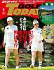 GOLF TODAY 2024年1月号