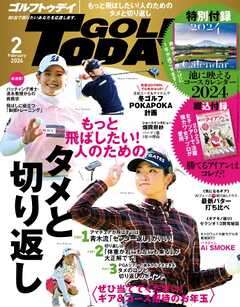 GOLF TODAY 2024年2月号 - - 漫画・ラノベ（小説）・無料試し読みなら