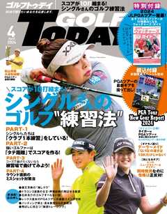 GOLF TODAY 2024年4月号 - - 漫画・ラノベ（小説）・無料試し読みなら