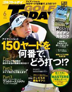 GOLF TODAY 2024年6月号