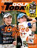 GOLF TODAY 2024年10月号