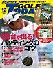 GOLF TODAY 2024年12月号