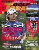 GOLF TODAY 2025年1月号