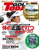 GOLF TODAY 2026年1月号