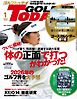 GOLF TODAY 2026年1月号
