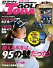 GOLF TODAY 2026年4月号