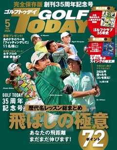 GOLF TODAY 2026年5月号