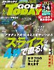 GOLF TODAY 2026年6月号