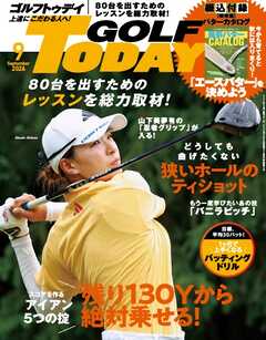 GOLF TODAY 2026年9月号