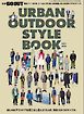 GO OUT特別編集 URBAN OUTDOOR STYLE BOOK 2015-2016