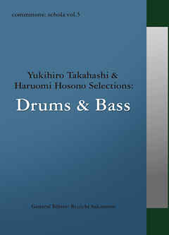 commmons: schola vol.5　Yukihiro Takahashi & Haruomi Hosono Selections:Drums & Bass