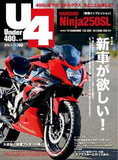 Under400（アンダーヨンヒャク）　No.50