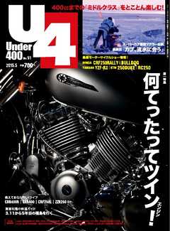 Under400（アンダーヨンヒャク）　No.51