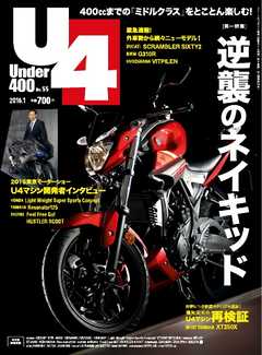 Under400（アンダーヨンヒャク）　No.55