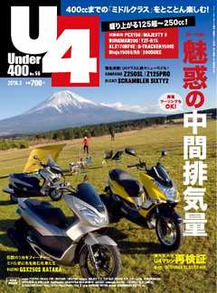 Under400（アンダーヨンヒャク）　No.56