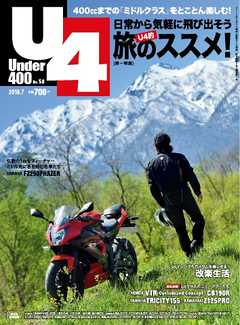 Under400（アンダーヨンヒャク）　No.58
