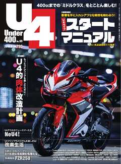 Under400（アンダーヨンヒャク）　No.69