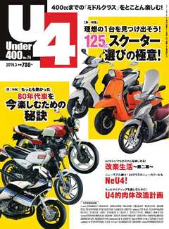 Under400（アンダーヨンヒャク）　No.74