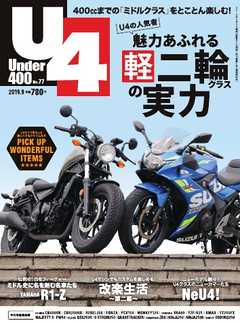 Under400（アンダーヨンヒャク）　No.77