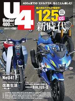 Under400（アンダーヨンヒャク）　No.79