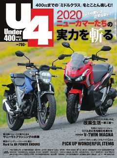 Under400（アンダーヨンヒャク）　No.82