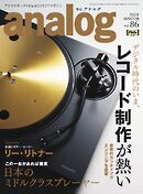 analog 2025 WINTER vol.86