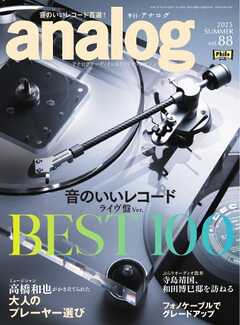 analog 2025 SUMMER vol.88