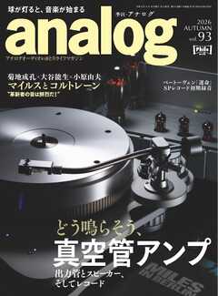 analog 2026 AUTUMN vol.93