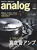 analog 2026 AUTUMN vol.93