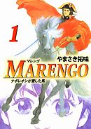 やまさき拓味 若葉の恋 全04巻 ただの悪魔の画像