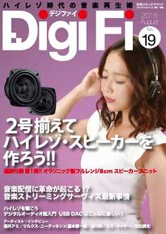 DigiFi No.19