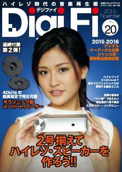 DigiFi No.20