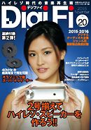 DigiFi No.20