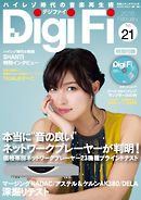 DigiFi No.21