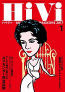 HiVi（ハイヴィ） 2017年1月号